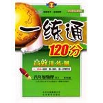 09春8年級物理(下)(蘇科版)知識技能&探究能力題一練通120分(改（下） pdf epub mobi 電子書 下載