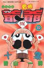 走投無路危險爺爺(10) pdf epub mobi 电子书 下载