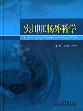 实用肛肠外科学 pdf epub mobi 电子书 下载