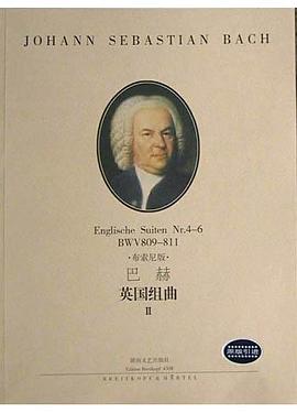 巴赫英语组曲.2 pdf epub mobi 电子书 下载