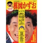 楳図かずお (文藝別冊 KAWADE夢ムック) pdf epub mobi 电子书 下载