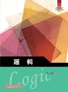邏輯 pdf epub mobi 电子书 下载