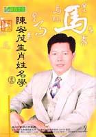 陳安茂生肖姓名學（馬） pdf epub mobi 电子书 下载