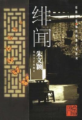 绯闻 pdf epub mobi 下载