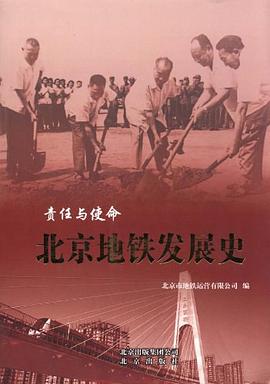 责任与使命 pdf epub mobi 电子书 下载