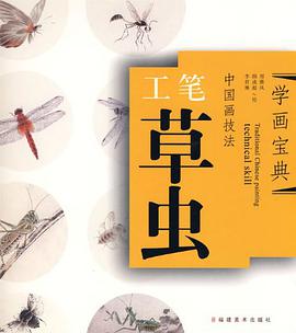 中国画技法 pdf epub mobi 电子书 下载