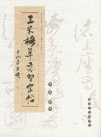 三米格草书习字帖 pdf epub mobi 电子书 下载