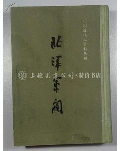 北洋军阀 (四) pdf epub mobi 电子书 下载