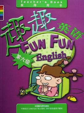 趣趣英语 pdf epub mobi 电子书 下载