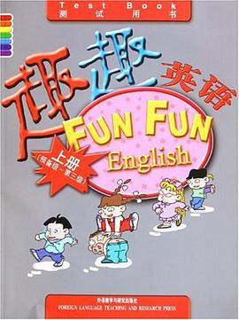趣趣英語