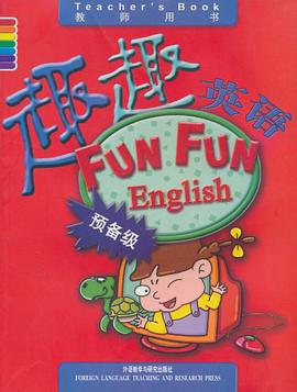 趣趣英语 pdf epub mobi 电子书 下载