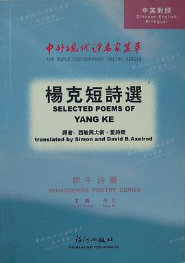 杨克短诗选 pdf epub mobi 电子书 下载