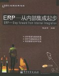 ERP pdf epub mobi 电子书 下载