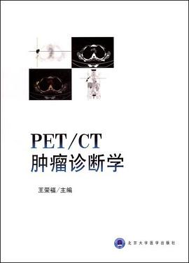 PET/CT肿瘤诊断学 pdf epub mobi 电子书 下载