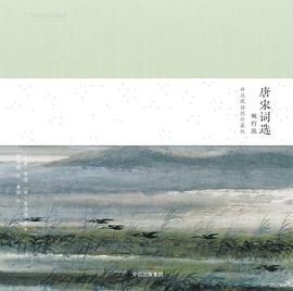 唐宋词选 婉约派 pdf epub mobi 电子书 下载