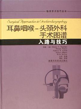 耳鼻咽喉-头颈外科手术图谱入路与技巧 pdf epub mobi 电子书 下载