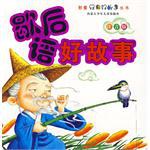歇后语好故事 pdf epub mobi 电子书 下载