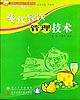 现代餐饮管理技术 pdf epub mobi 电子书 下载