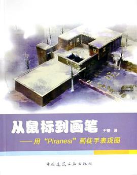 从鼠标到画笔 pdf epub mobi 电子书 下载
