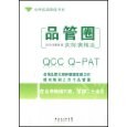 品管圈实际演练法 pdf epub mobi 电子书 下载