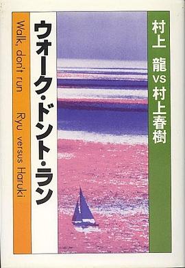ウォーク・ドント・ラン pdf epub mobi 電子書 下載