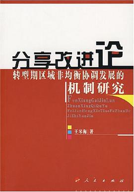 分享改进论 pdf epub mobi 电子书 下载