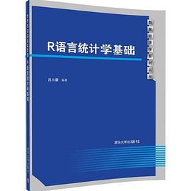 R語言統計學基礎 pdf epub mobi 電子書 下載