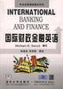国际财政金融英语 pdf epub mobi 电子书 下载