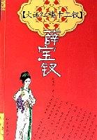 大话红楼十二钗 pdf epub mobi 电子书 下载