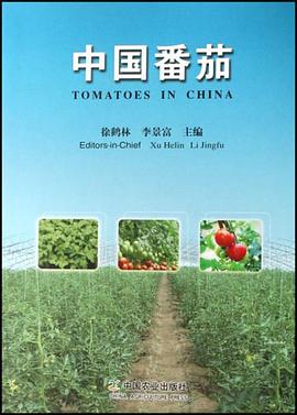 中國番茄 pdf epub mobi 電子書 下載