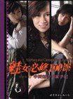 魅女必修100课-中国魅力专家手记 pdf epub mobi 电子书 下载