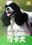 可卡犬 pdf epub mobi 电子书 下载