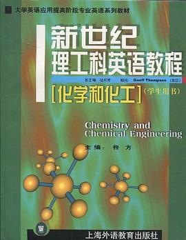 化学和化工 pdf epub mobi 电子书 下载