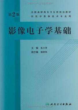 影像电子学基础 pdf epub mobi 电子书 下载