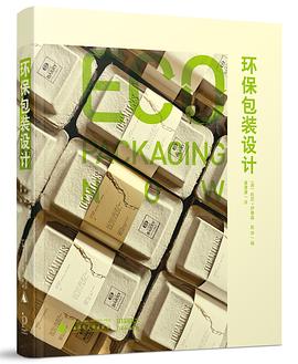 服饰包装设计 pdf epub mobi 电子书 下载