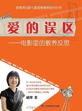 爱的误区 pdf epub mobi 下载