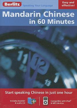 Berlitz Mandarin Chinese in 60 Minutes pdf epub mobi 下载