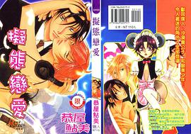 拟态恋爱 pdf epub mobi 电子书 下载