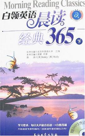 白领英语晨读经典365（下） pdf epub mobi 电子书 下载
