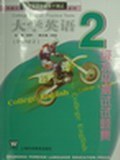 大学英语2级水平测试试题集 pdf epub mobi 电子书 下载