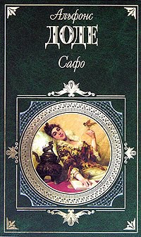 Koroli v izgnanii. Safo pdf epub mobi 电子书 下载