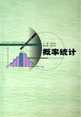 概率统计