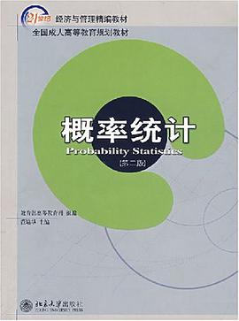 概率统计 pdf epub mobi 电子书 下载