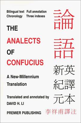 Analects of Confucius - A New-Millennium Bilingual Edition pdf epub mobi 电子书 下载
