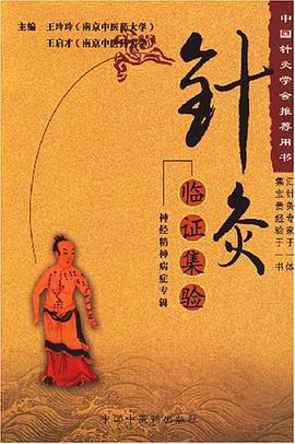 诊断学基础实习指导