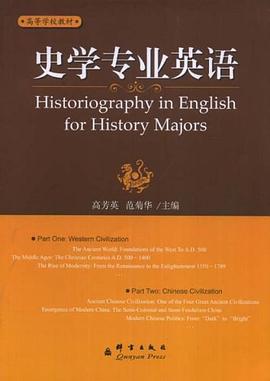史学专业英语 pdf epub mobi 电子书 下载