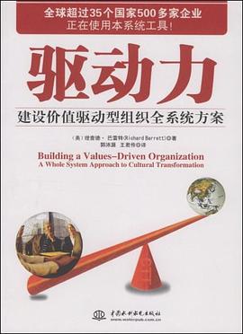 驱动力 pdf epub mobi 电子书 下载