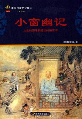 围炉夜话-中国传统文化精华(第二辑)