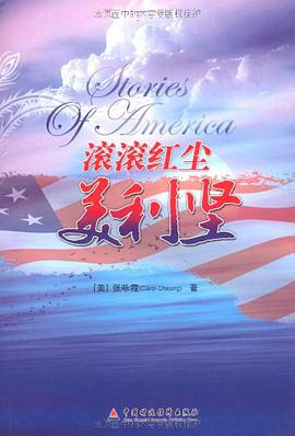 滚滚红尘美利坚 pdf epub mobi 电子书 下载