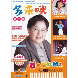 多來咪 第一輯 pdf epub mobi 電子書 下載